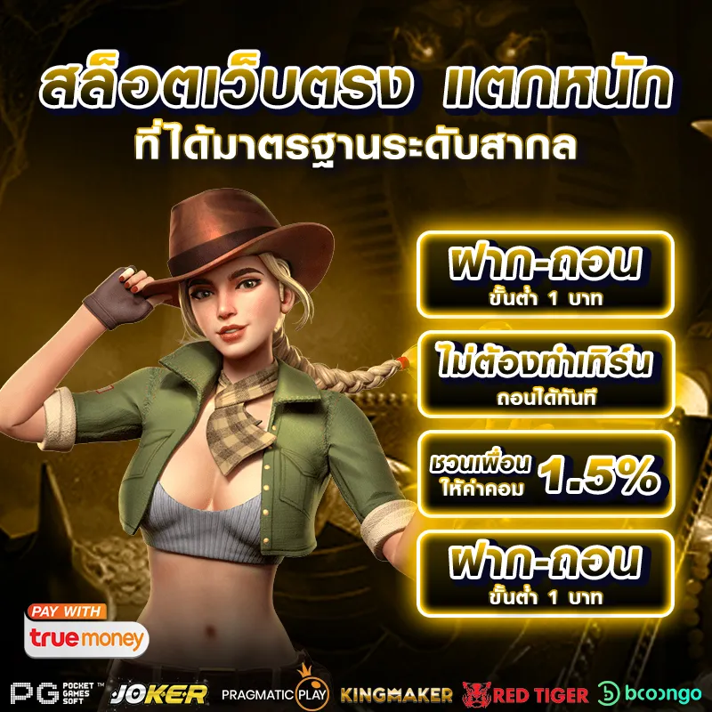 สมัคร สล็อต pg เว็บตรง แตกหนัก วอ เลท